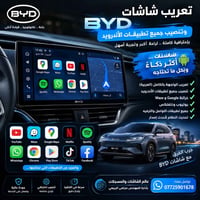 توفر الجديد تعريب شاشات BYD وتنصيب جميع تطبيقات الاندرويد waze واليوتي...