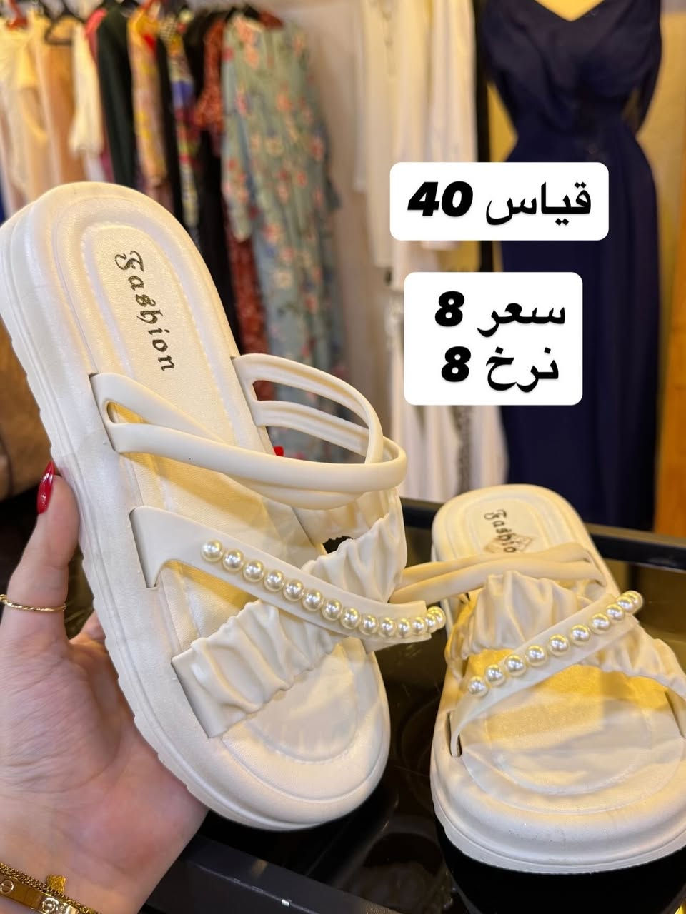 الكولكشن الجديد من سلبرات والكروسات الطبية ✨
اطلبي الان✨

متوفر دفع عن طريق ماستر كارت✨
📍ديالى-خانقين -امام عباس
📍مجاور عيادة دكتور سرمد وصالون ليدي وان 
متواجدين كل يوم من ساعة ٥ الى ١١ ليلاً 
متوفر توصيل جميع محافظات العراق🚙

للحجز السريع ‭***********‬ 

#اكسبلور#فولو#لايكات#ترندات#اكسبلور_فولو ا

نص مكتوب في الصور:
- احذية شي ان بسعر 8
- قیاس 39
- سعر 8
- نرخ 8
- قياس 38
- قياس 40