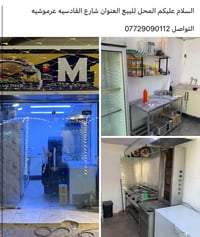 السعر خاص تواصل 07729090112  نص مكتوب في الصور: - السلام عليكم المحل ل...