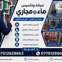تجديد بناية • ماء ومجاري • كادر هندسي