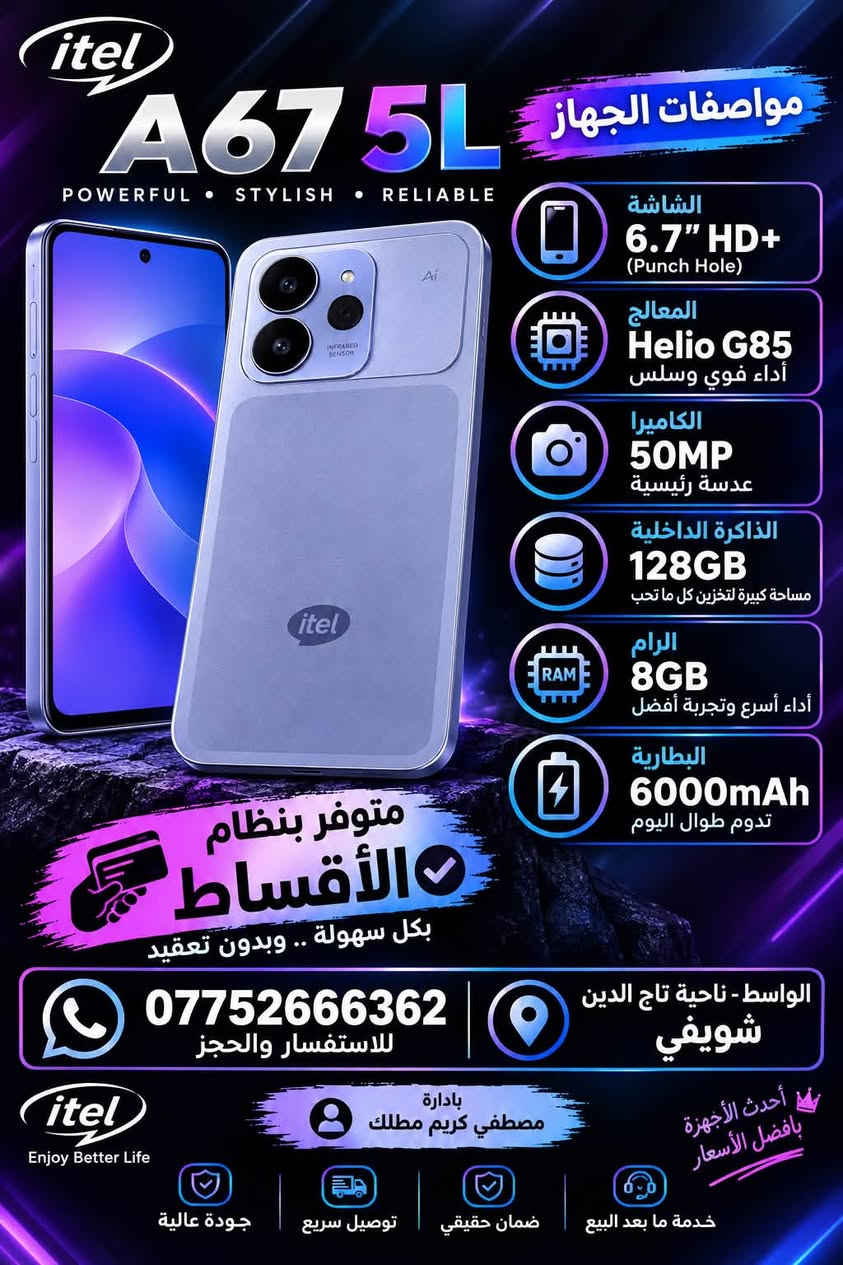 موبايلات • أقساط • تاج الدين