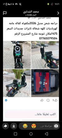 تنومه شارع المشروع • نشر رقم • صاحب الدراجة
