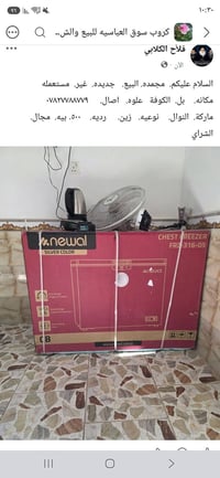 جديد • مجمده • النوال