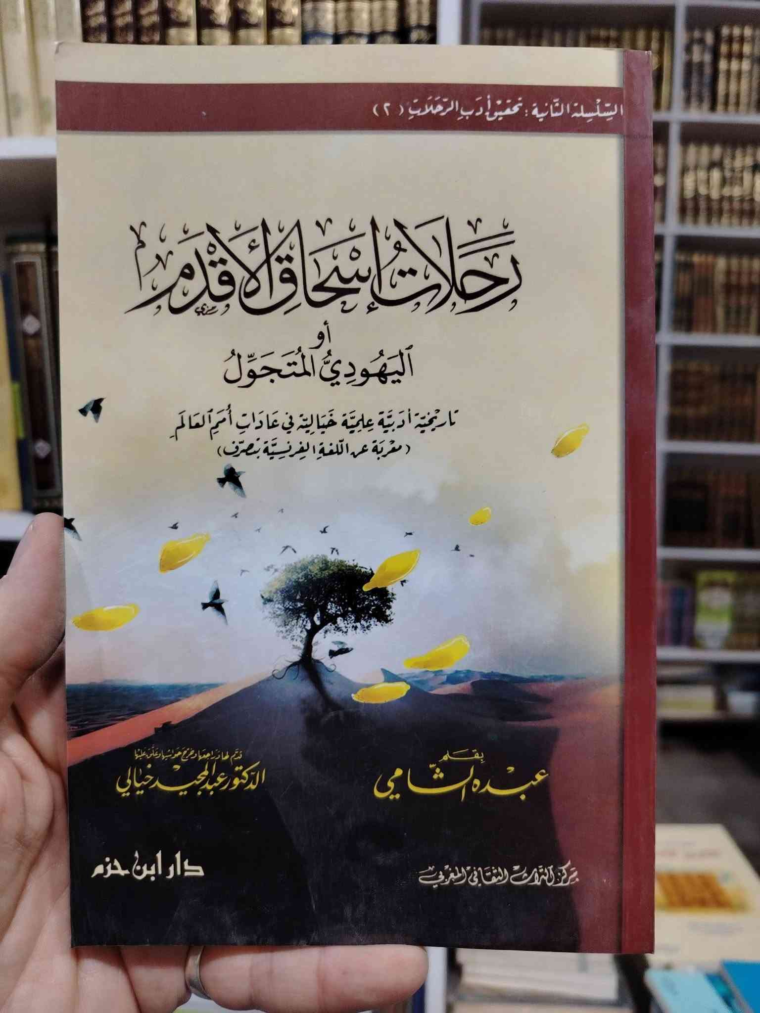 كتاب • جديد