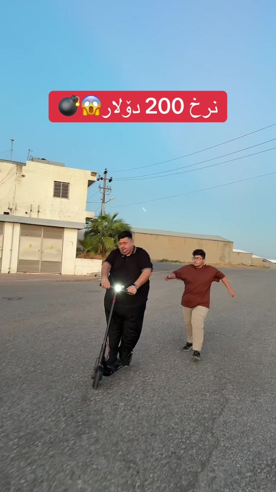 سكوتر كهربائي • أربيل