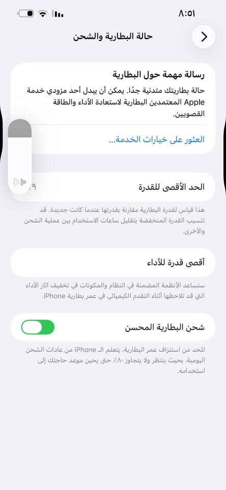آيفون ١٣ برو ماكس • ٢٥٦ • بطارية ٧٩