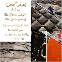 عرض خاص طبقات يو في للألمنيوم والبلاستيك والحديد سعر الطبقة ٩$ +توصيل ...