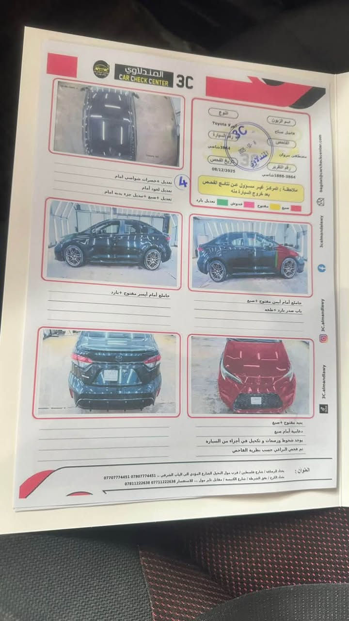 كورلا بانزين SE  موديل 2024

قطعتين صبغ سونار موجود بصور 

للبيع بسعر مغري ونهائي 

11500$ دولار نهائي 

مكاني بغداد اليوسفية 
***********
