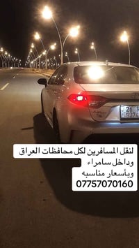 نقل مسافرين • داخل سامراء • أسعار مناسبة