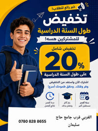 مركز التفوق • دورات تقوية • الغربي