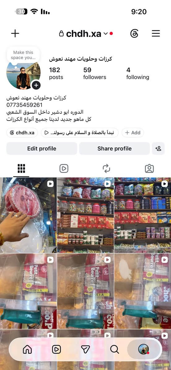 محل كرزات للبيع في بغداد ابو دشير
داخل سوق ابو دشير محل كامل مكمل 
***********
