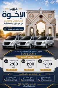 هيت-جامعة الأنبار • كروب الإخوة • مواعيد ١٢،١،٢