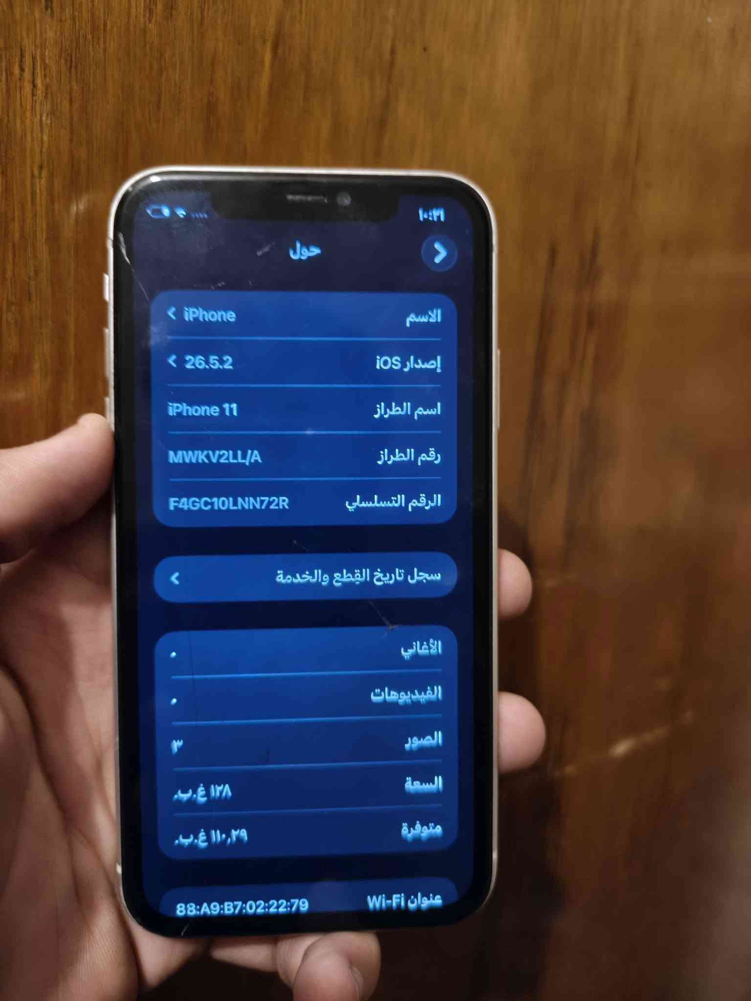 للبيع إيفون ١١ عادي شرق اوسط جهاز مرتب فول مبدل شاشه مرتبه وبي كسر بالشاشه وبطاريته ٧٣ بلاد وفطر كلش خفيف بالضهر ذاكرته ١٢٨ فيس ايدي شغال بسعر ١٤٠ وبي مجال قليل مكاني بغداد كاظميه للتواصل ***********
