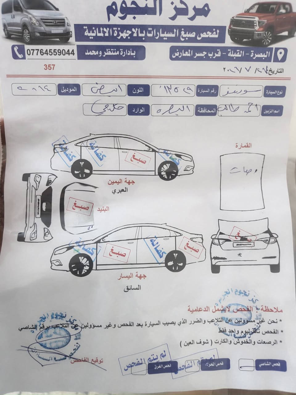 توسان 2014  خليجي  بصره سنويه ورقم جدد
السياره مكفوله من الضربا والتبديل 
السونار ناشره 
مكينه 2000 دوووش
ماشيه 220 الف
السعر 113$
السياره جاهزه 
مكاني بصره ابو الجوزي
للاستفسار ***********
