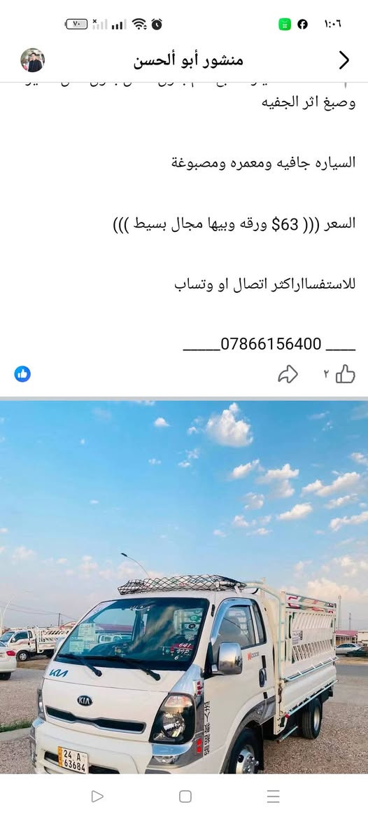 كيا حمل • مكينه ٤٠٠٠ • موديل ٢٠١٦