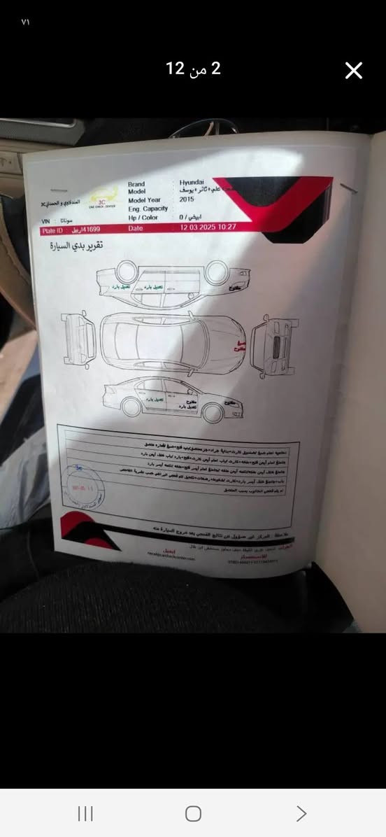 سوناتا • الكوفه • سونار جاهز