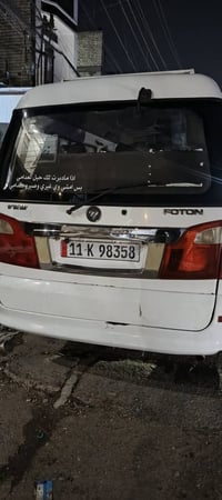 فتون • ٢٠١٧ • رقم بغداد