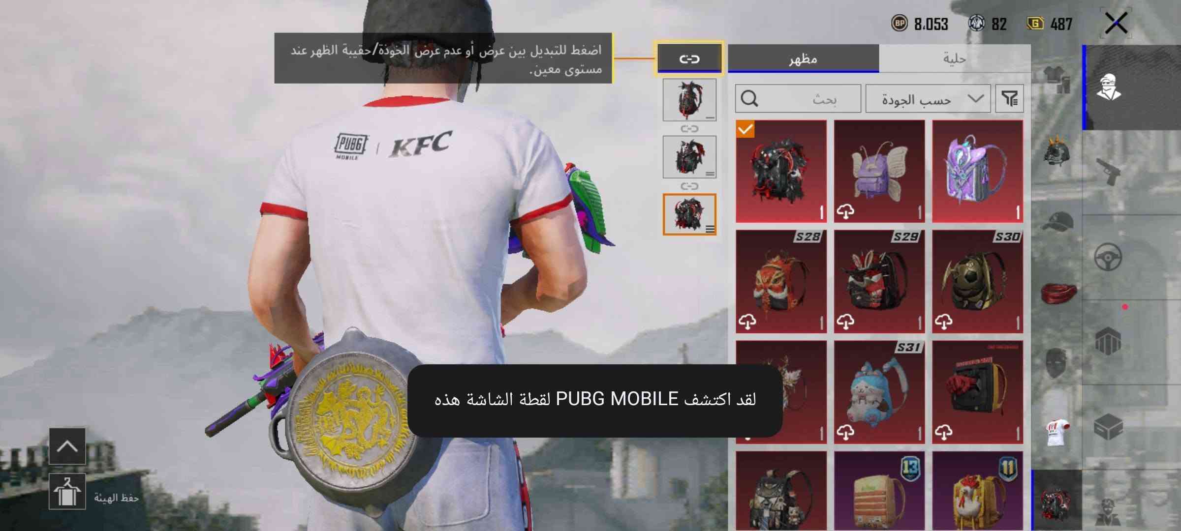 حساب ببجي • نوادر • كونكر