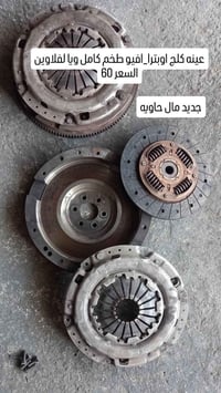 اوبترا • افيو • قطع غيار