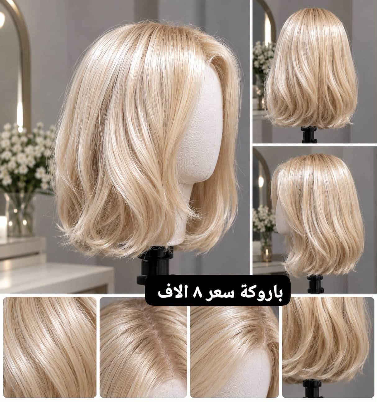 غراض أمازون • توصل لجميع المحافظات • باروكة