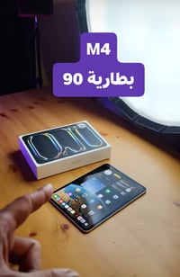 ايياد M4 • بطارية ٩٠ • ذاكرة ٢٥٦
