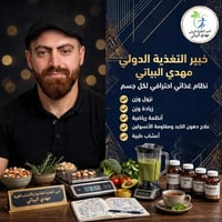 تغذية علاجية • نزول وزن حقيقي • متابعة يومية واتساب