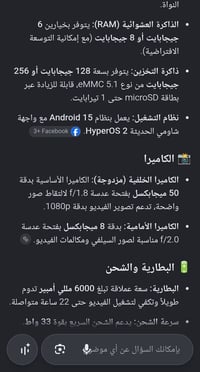بطارية ٦٠٠٠ • رام ٦/٨ • سعة ١٢٨/٢٥٦