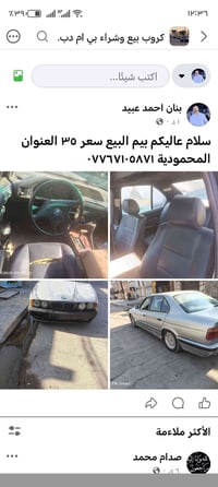 بي ام دب • المحمودية • ماكو تفاصيل