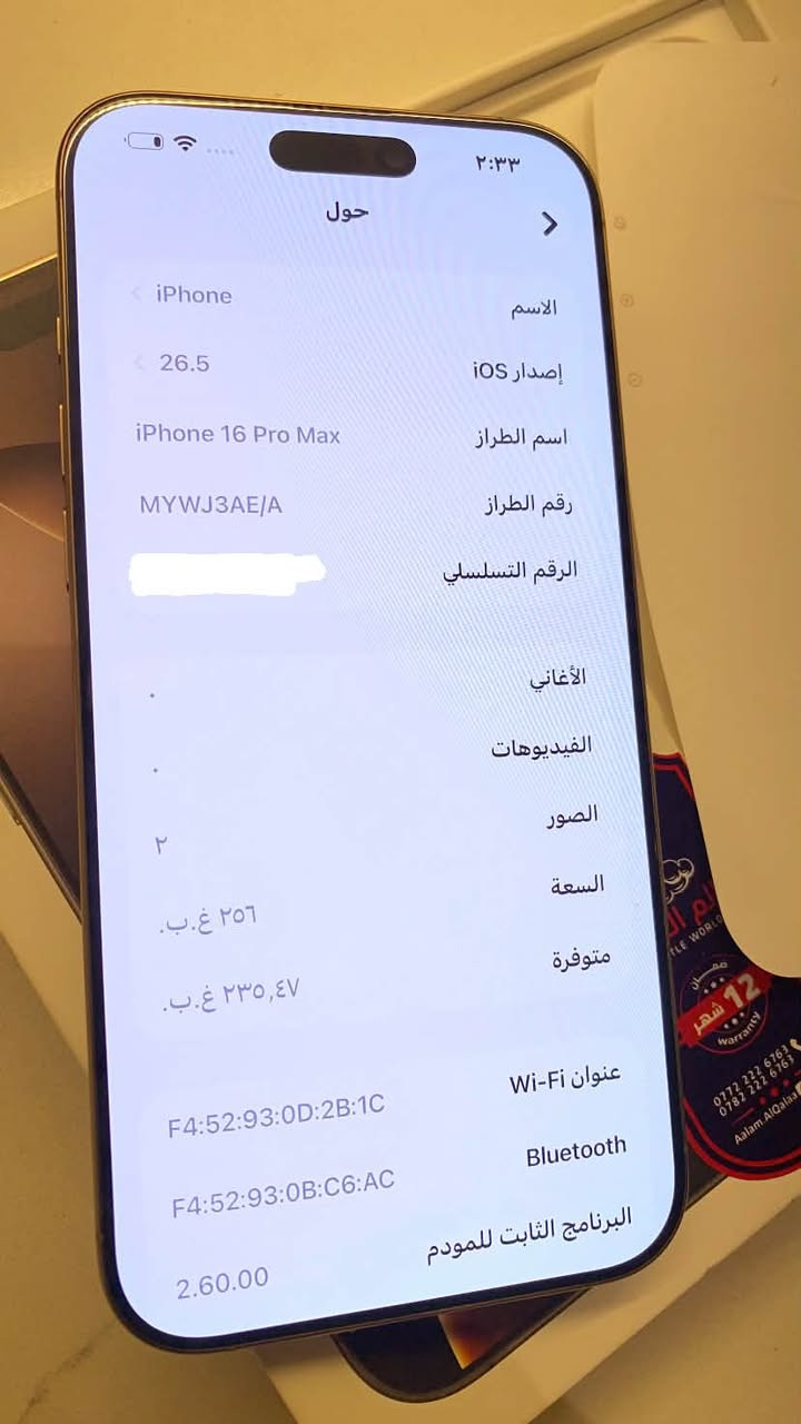 16 برو ماكس عربي ماستر 
ذاكره 256 
بطاريه 89  
لجهاز كفاله عامه من كلشي 
مكاني بغداد العطيفيه / الشالجية
سعره : 1200 الف 
***********
