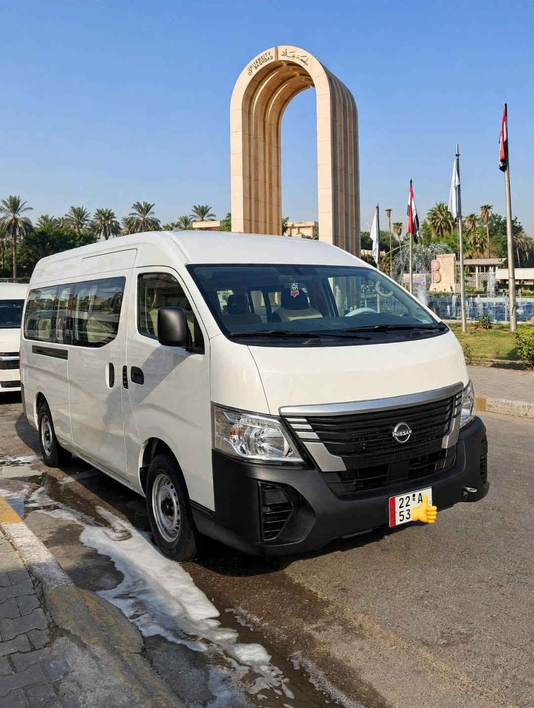 تكملة عدد • الشاخه والاسكندريه • جامعة بغداد والنهرين