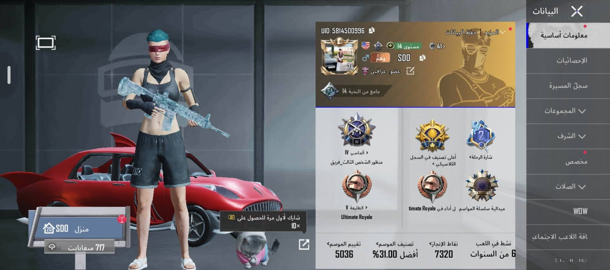 حساب ببجي • موصل • مستوى 74