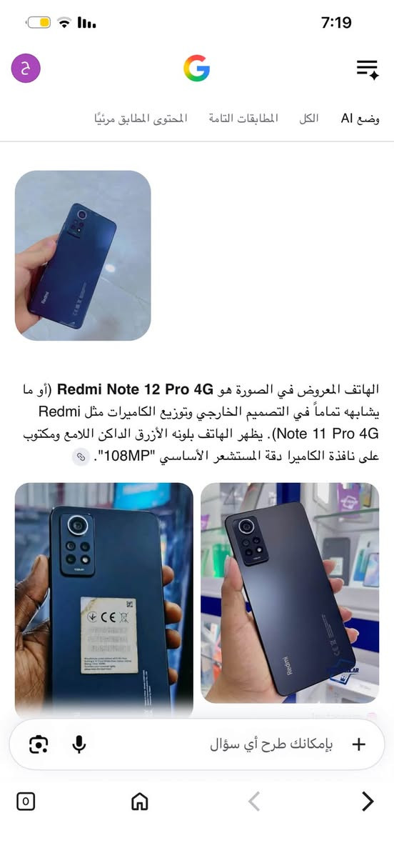 ريدمي نوت ١٢ برو • ٢٥٦ • ٩٠هرتز