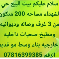 حي الشهداء • ٢٠٠م • ٣غرف