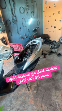 تجفيت كامل • ضمان ٤ اشهر • تصليح