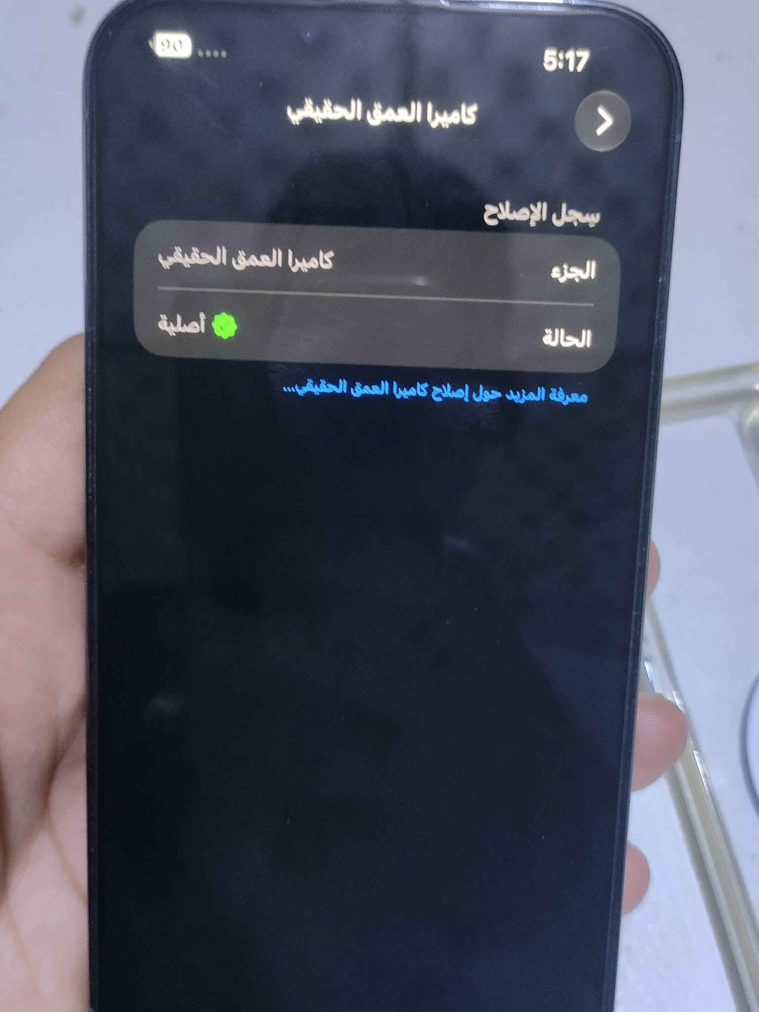 آيفون 13 برو ماكس • ١ ت.ب • بطاريه ٨٨٪