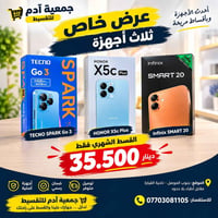 تكنو SPARK Go3 • هونر X5c Plus • انفنكس SMART20