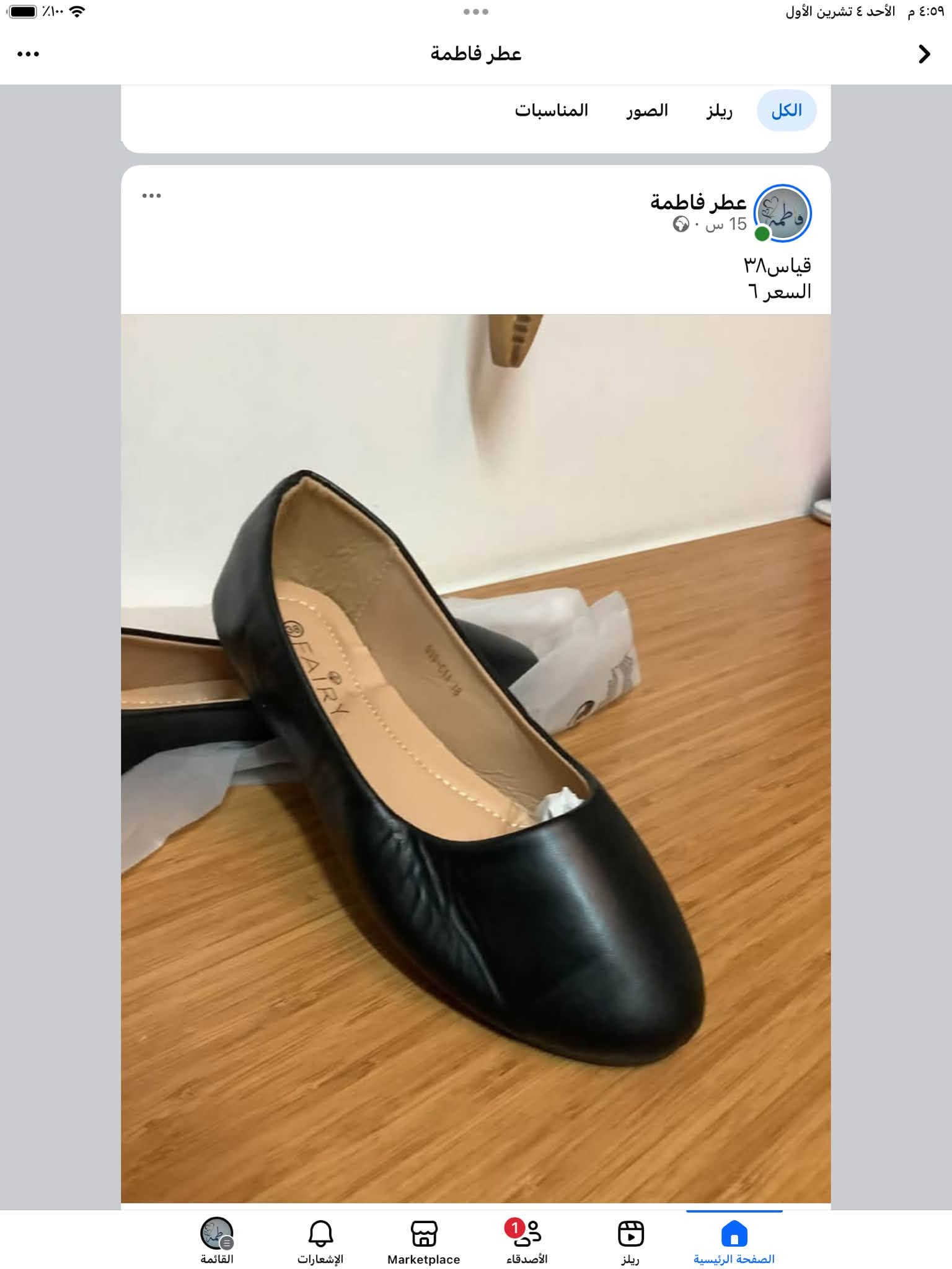 أحذية كاجوال • قياسات ٣٦-٤٢ • عطر فاطمة