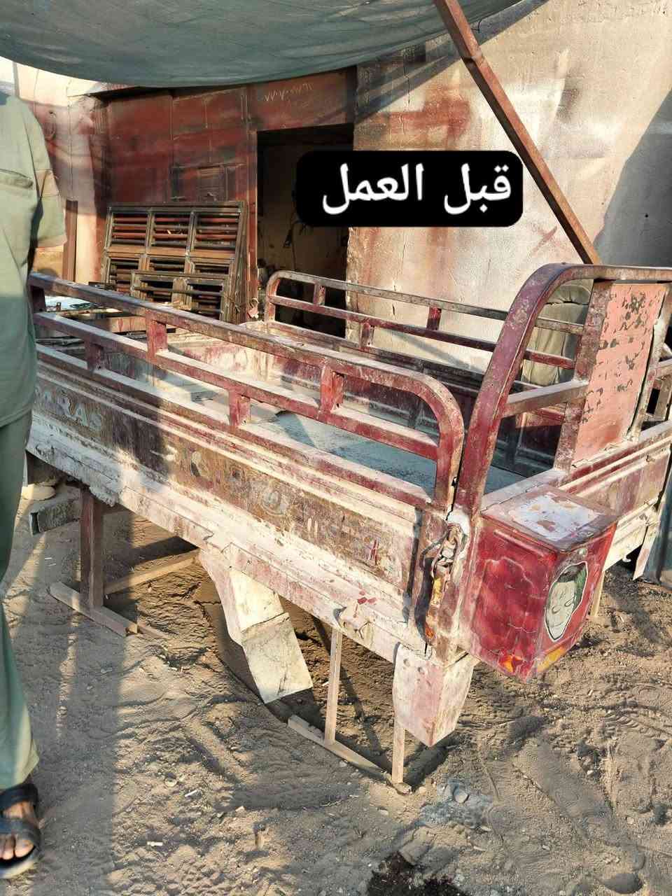 #ضرب #رمل (حداده) وصبغ حراري لجميع انواع الستوتات
البصره ،قضاء المدينه ،الشروق  
*********** كرار الصباغ

نص مكتوب في الصور:
- قبل العمل
- بعد العمل