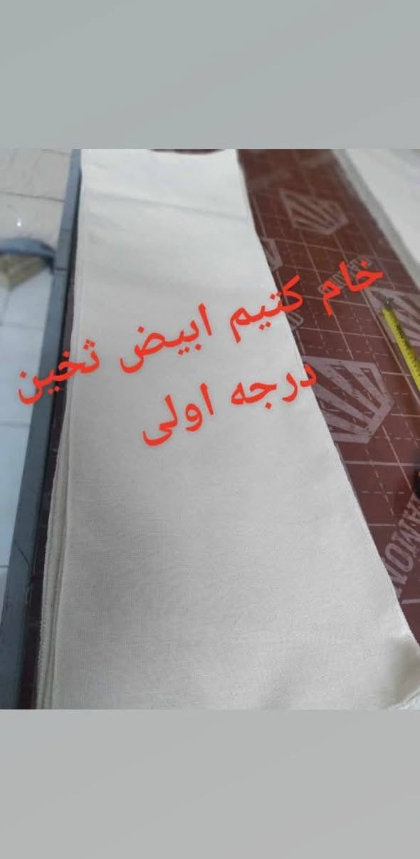 يوجد لدينا أفضل الخام الروسي القطني أسعار مناسبة جدا يوجد لدينا قياسات خاصه وقياس استندر  الطلب عن طريق الخاص اواتصال ***********واتساب انتبااااا هديه مع كل كيس غطوة عجين  توفر لدينا الخام الكتيم الثخين الأصلي الأصلي وليسه تقليد ***********
