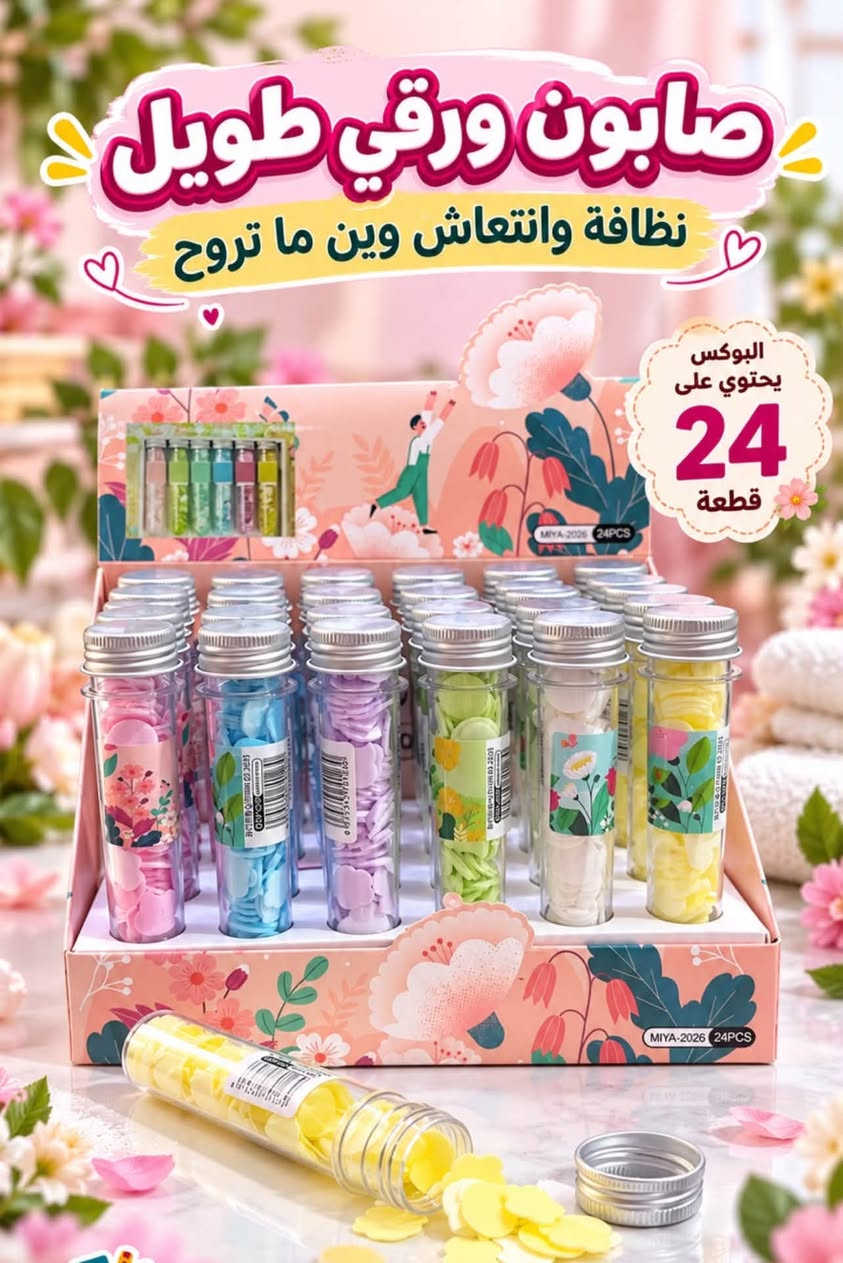 حقائب مدرسية • قرطاسية • واسط قضاء الأحرار