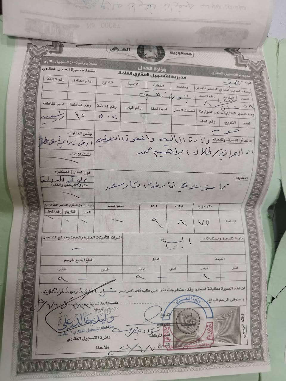 السلام عليكم قطعه ارض للبيع حي الملايين الثانيه مساحة 100 متر مربع واجهه 10 عمق 10استفسار على خاص او على الرقم ***********
***********

