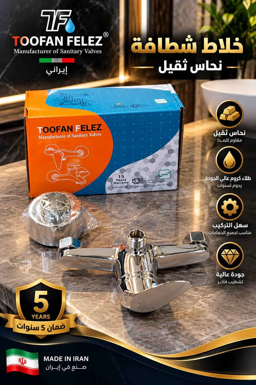 طوفان فلز • خلاطات • ضمان ٥ سنوات