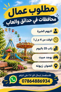 عمال • بدون خبرة • زيونه