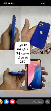 12مني للبيع