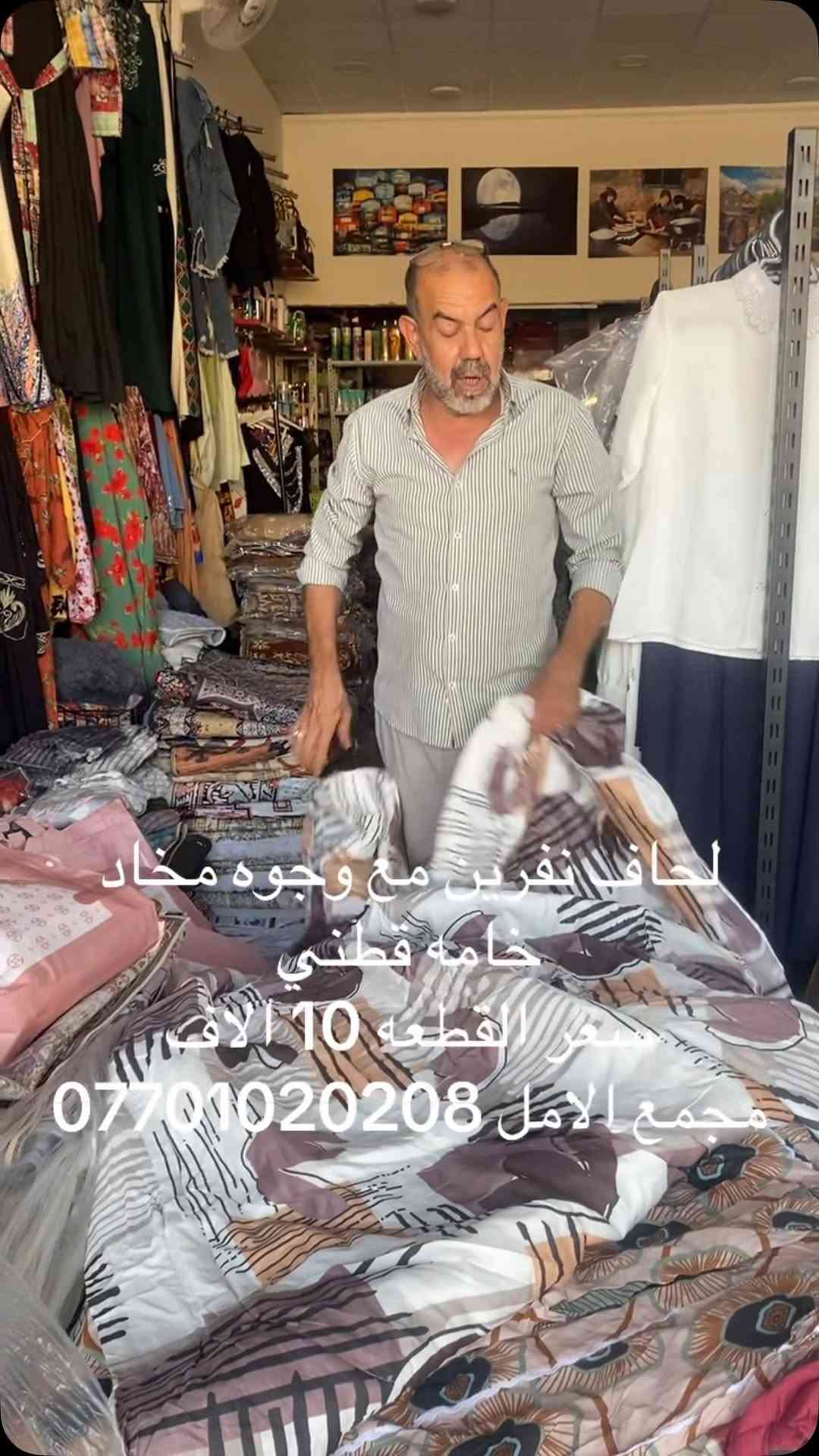 التفاصيل داخل الفديو

نص مكتوب في الصور:
- لحاف نفرين مع وجوه مخاد خامه قطني سعر القطعه 10 الاف مجمع الامل ***********