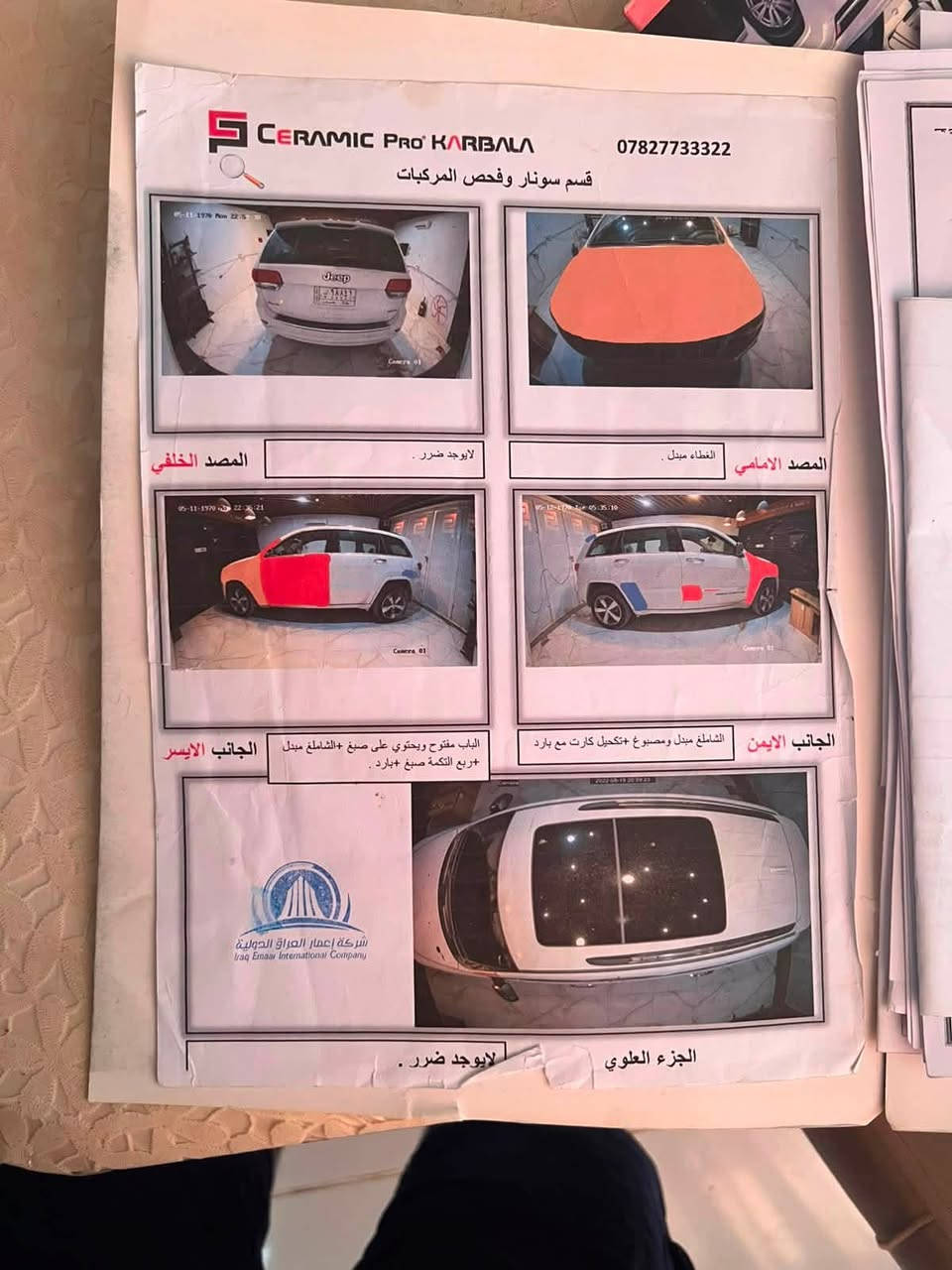 جيب جراند شيروكي ليميتد (Jeep Grand Cherokee Limited)خليجي
الرقم: بغداد )
 اللون: أبيض
 الداخلية: جلد بيج بحالة ممتازة
 المواصفات:
 فئة ليميتد (Limited)
 شاشة لمس كبيرة (نظام تسلا)
 كاميرا وحساسات
 فتحة سقف
 دواخل وكراسي معتنى بها ومغلفة
 حالة السيارة والفحص:
 فحص السونار متوفر ورسمي (فحص سيراميك برو)
 البدن والجزء العلوي والسرير الخلفي سليمة (تفاصيل الصبغ والتعديل حسب تقرير الفحص المرفق)
 السيارة جاهزة للقيادة والاستخدام
 المكان: بغداد
 السعر: [أدخل السعر المطلوب]
 للتواصل والاتصال: ***********
إذا تحب أضيف الموديل أو السعر، اذكرها لي وأحدث لك الإعلان فوراً.

