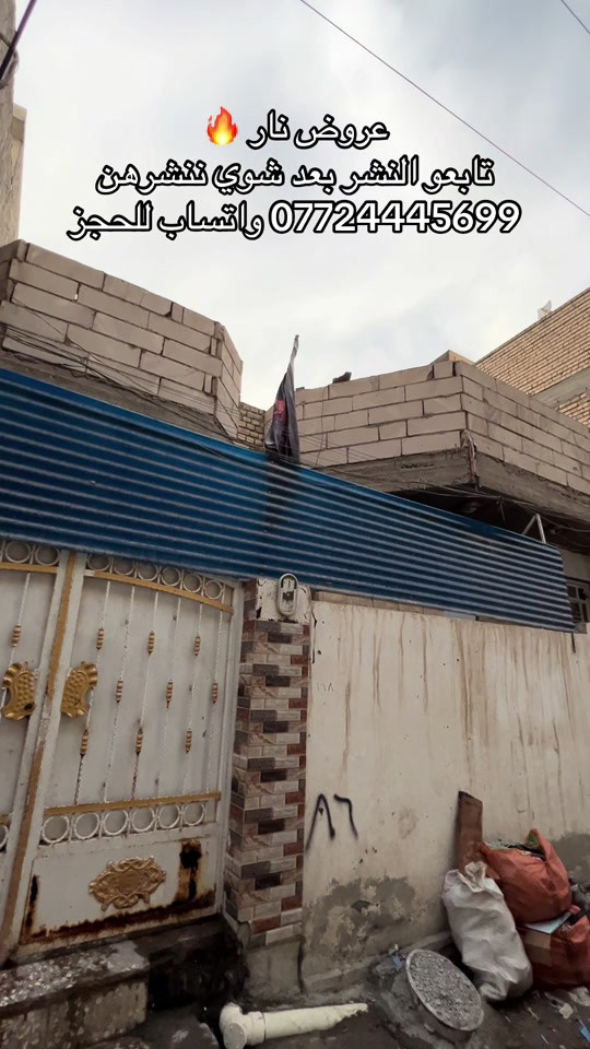 الكريعات • الكاظمية • صليخ شارع ٦٠٠