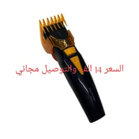 كمية • أصلي • تفحص قدام المندوب