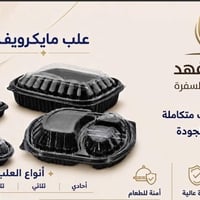 مكتب الفهد • مواعين سفرية • فلين ميلامين