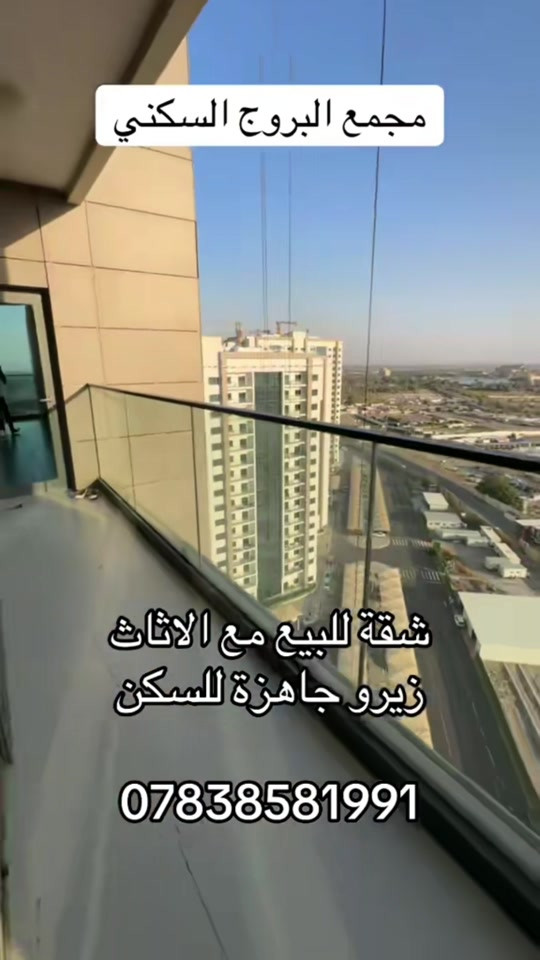 مجمع البروج السكني • شقة مفروشة • زيرو